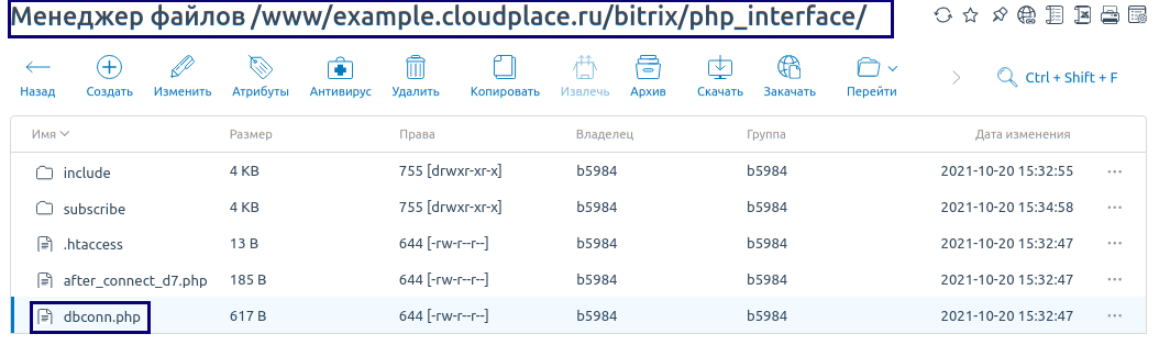 Где находится dbconn php 1с битрикс