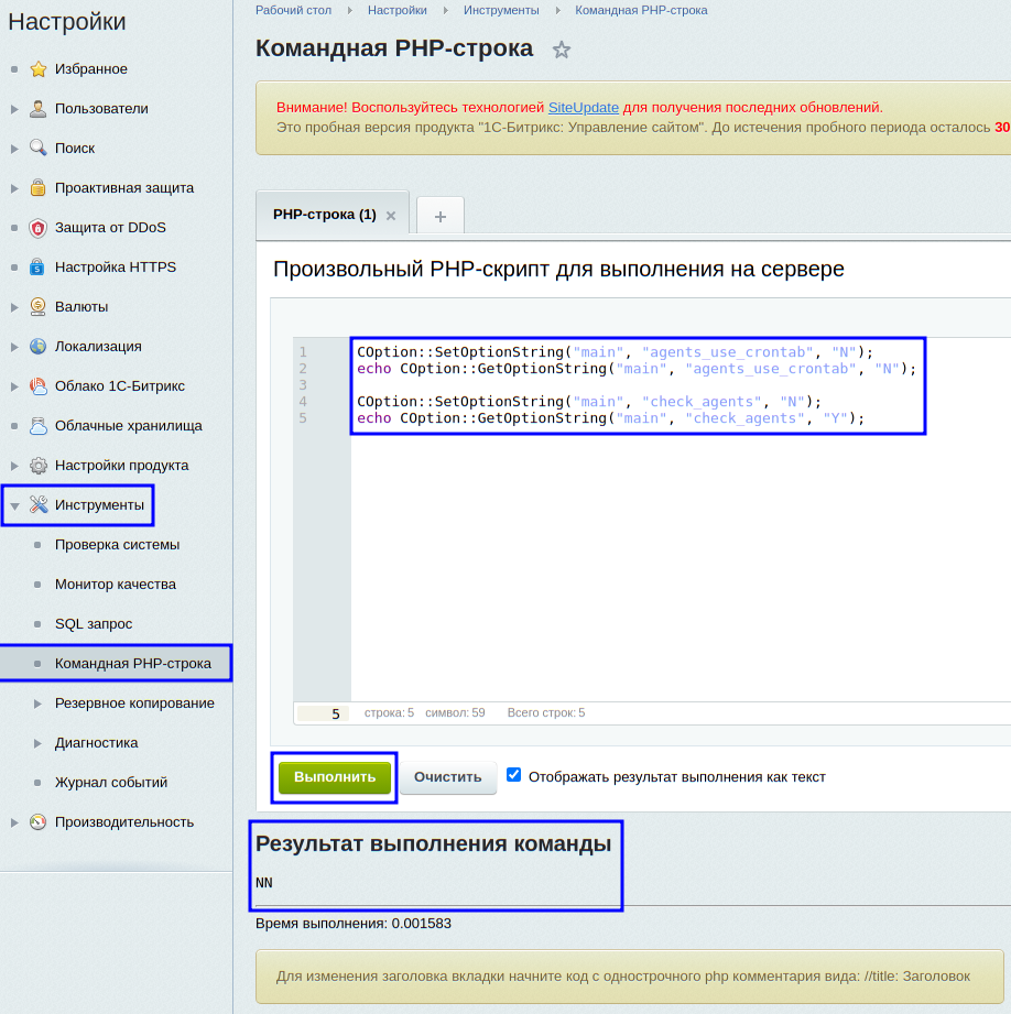 Где находится файл css в битрикс