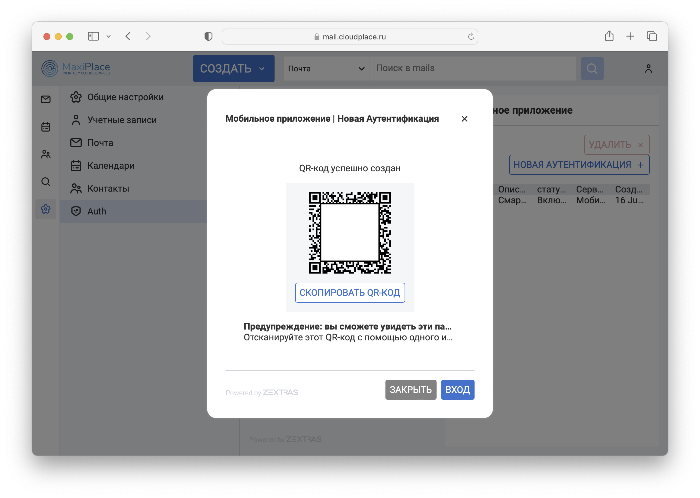 Настройка почтовых клиентов - База знаний Maxiplace