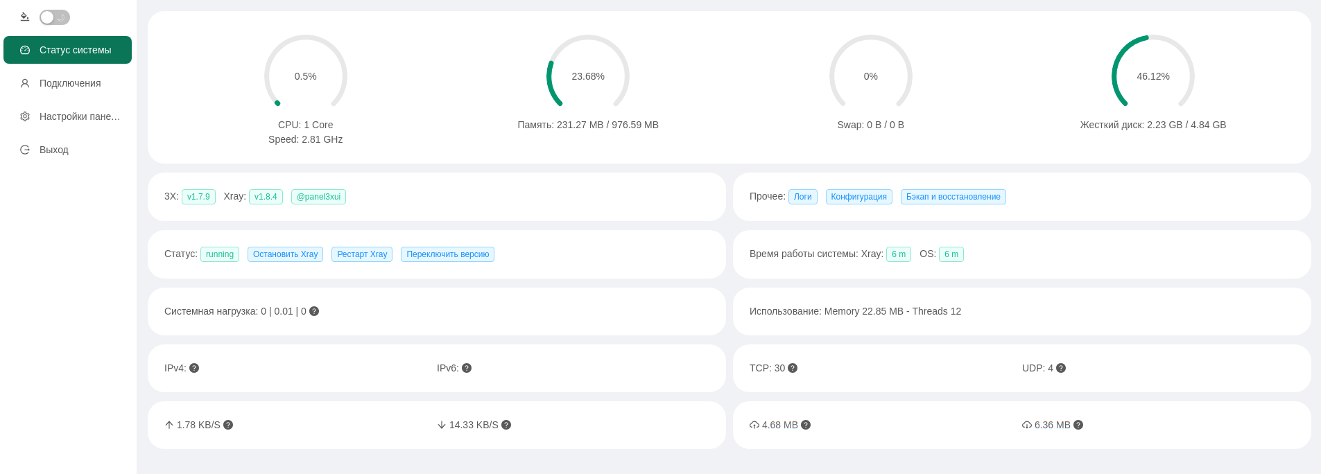 XRAY VPN - База знаний Maxiplace